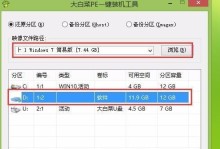 大白菜分区工具详细教程（一键分区，让存储变得简单易行）