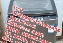 荣事达波轮洗衣机的性能和使用体验（全自动波轮洗衣机如何提升洗衣效果与方便程度）