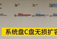 拓展电脑C盘空间的窍门（15个简单方法帮你扩大C盘空间，让电脑运行更顺畅）