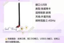 USB无线网卡使用教程（一步步教你如何配置和使用USB无线网卡）