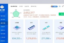 微星加内存教程（了解微星内存升级方法，提升你的计算机速度）