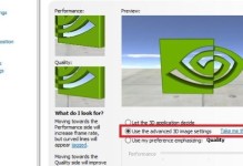 深入了解NVIDIA控制面板的设置（优化游戏体验、提升图形性能的关键步骤）