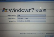 苹果电脑如何安装双系统，以Win7为主（教你一步步实现苹果电脑双系统安装，以Win7为主操作系统）