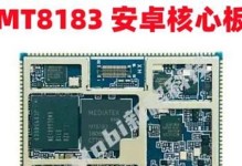 联发科八核CPU的卓越表现（性能强劲，运行稳定可靠）