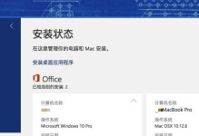 微软自动安装教程（详解微软自动安装教程，让安装更加简单轻松）
