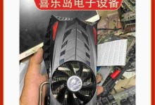 GTX550Ti终结版512M（探索GTX550Ti终结版512M的卓越表现与革新之处）