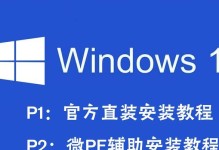 轻松学会使用微pe一键装机教程（快速安装操作系统，解放装机烦恼）