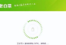 大白菜5.2u盘装机教程-快速搭建高性能电脑的秘籍（一键搞定，无需专业知识，让电脑性能升级起来！）