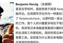 探索联想book教程（简单易学的联想book教程助你轻松掌握电子阅读技巧）