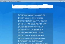 大白菜win10系统重装教程（详细步骤教你重新安装大白菜win10系统，让电脑焕然一新！）