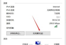 恢复无线网络（解决无线网络连接问题的简易方法）