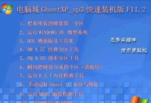 XP台式电脑分区教程（从零开始，轻松分区提升电脑性能）