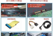 雷神固态硬盘安装教程（轻松安装并优化你的雷神固态硬盘）