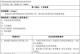 办公电脑操作程序教程（从入门到精通，轻松掌握办公电脑操作技巧）