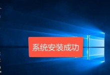 小米笔记本U盘安装Win10系统教程（详细教你如何在小米笔记本上使用U盘安装Windows10操作系统）