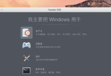 以新机装系统教程win10（详细教你如何在新机上安装Windows10操作系统）