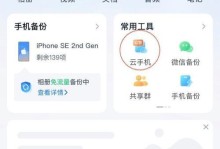 如何选择性价比高的云手机（以功能、性能和价格为评判标准，找到适合你的云手机）