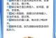 科学戒烟，远离复吸的方法（戒烟成功的关键在于掌握科学方法和坚定决心）