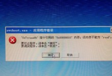 电脑安全模式下系统错误的解决方法（应对电脑安全模式下发生系统错误的关键技巧）