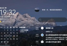 挑选最佳桌面整理软件的方法（帮助您找到最适合您的桌面整理工具）
