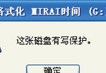 解除SD卡写保护的方法及教程（一步步教你解除SD卡写保护，让你的存储更灵活）