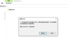 电脑错误报告的原因与解决方法（探索电脑错误报告的常见问题与解决办法）