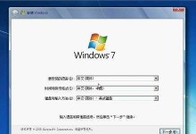 以UEFI方式安装Win7系统教程（简明易懂的操作步骤，让您轻松安装Win7系统）