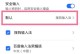 华为电脑安装教程手机指南（如何在华为电脑上安装手机应用？）