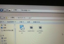 Win7使用教程（从入门到精通，助您快速上手Win7系统）