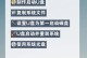 使用U盘安装ISO系统的完整教程（轻松学会使用U盘为你的电脑安装ISO系统）