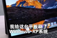 如何高效地划屏幕（轻松掌握平板电脑划屏技巧，提高操作效率）