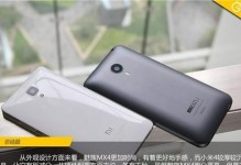 魅族4性能如何？解析其优劣与竞争力（魅族4手机的性能表现，你需要了解的关键信息）