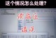如何修复电脑启动错误界面（解决电脑启动问题的有效方法）
