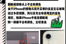 如何验证苹果手机的正品性？（简单方法教你辨别真假苹果手机）
