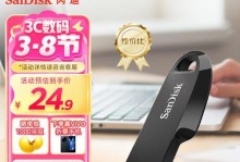 闪迪U盘（解放您的数据传输之苦，闪迪U盘助您提升工作效率）