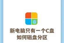 分区助手PE教程（全面掌握分区助手PE的使用方法，轻松解决硬盘分区问题）