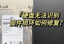 硬盘磁头拆解（深入了解硬盘磁头结构和拆卸步骤）