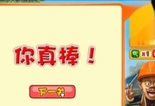 解决电脑优酷错误代码104的方法（优酷错误代码104解析及应对方案）
