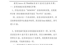 大白菜U盘启动教程（轻松掌握大白菜U盘启动的使用技巧）