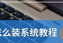 云骑士装机大师U盘重装系统教程（一键重装Win8，让电脑焕然一新）