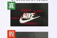 如何识别手机的真伪（掌握关键技巧，轻松辨别手机真伪）