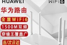 华为无线路由器（打造高速稳定的无线网络体验，华为无线路由器绝不辜负期待）