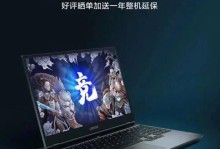 如何通过管理员权限开启联想Y7000电脑？（详解联想Y7000电脑管理员权限的开启步骤）