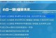 小白系统u盘使用教程（一键装机、无忧使用）