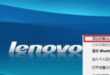 Win7蓝牙教程（详细指导Win7系统下蓝牙的使用方法及注意事项）