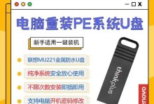 Win7装机教程（详细步骤带你一键搞定Win7装机）