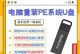 Win7装机教程（详细步骤带你一键搞定Win7装机）