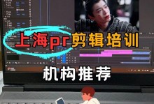 电脑上剪辑高清电影教程——制作专业级电影片段的秘诀（从入门到精通，成为高水平电影剪辑师的必备技巧）