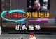 电脑上剪辑高清电影教程——制作专业级电影片段的秘诀（从入门到精通，成为高水平电影剪辑师的必备技巧）