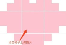 用电脑制作照片爱心，让你的照片增添温馨（一步步教你如何在电脑上制作照片爱心，让回忆更加珍贵）